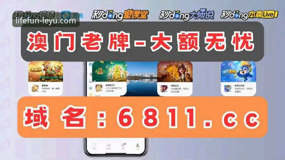 揭秘乐鱼体育平台推荐：老用户教你玩转这款综合娱乐神器的真相与技巧