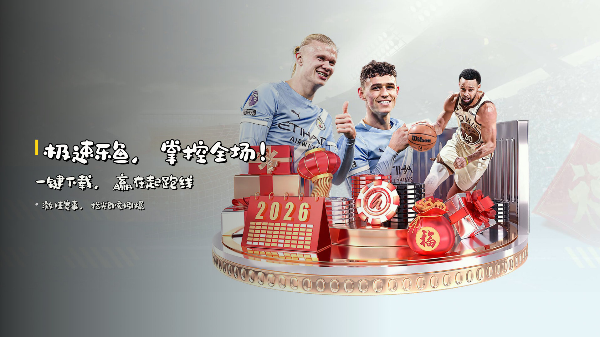 乐鱼app官网 | 玩转乐享生活